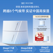 颐莲嘭嘭面霜Pro15g玻尿酸补水修护舒缓高保湿 天猫U先 旗舰店