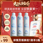 福瑞达颐莲基础喷雾玻尿酸补水保湿 k姐年货节 爽肤水