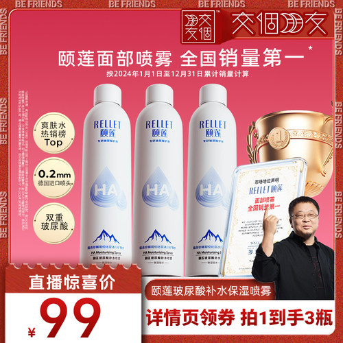 一喷深补水 4小时长保湿