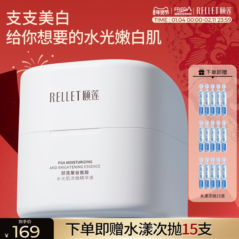 福瑞达颐莲聚谷氨酸次抛精华原液保湿烟酰胺美白祛斑国货旗舰店,美容护肤/美体/精油,液态精华,淘宝优惠券,粉丝福利购,淘宝优惠卷