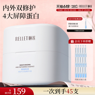 【618狂欢】颐莲玻尿酸嘭润修护次抛精华液补水保湿舒缓换季国货