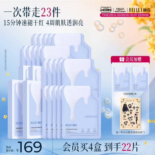 15分钟速淡红 4周肌肤透润亮