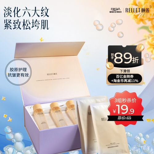 颐莲紧塑抚纹软膜淡化细纹紧致