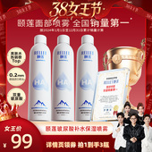 爽肤水湿敷化妆水 福瑞达颐莲玻尿酸补水喷雾保湿 香菇38女王节