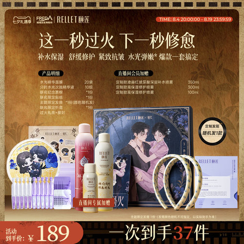 颐莲PDRN胶原撕拉面膜抗皱紧致