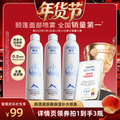 颐莲玻尿酸补水喷雾保湿 爆品年货节 爽肤水湿敷国货旗舰店正品