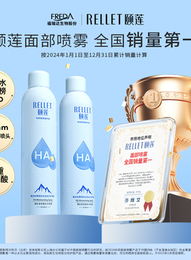 【活动专享】福瑞达颐莲玻尿酸保湿补水喷雾张凌赫代言爽肤水湿敷