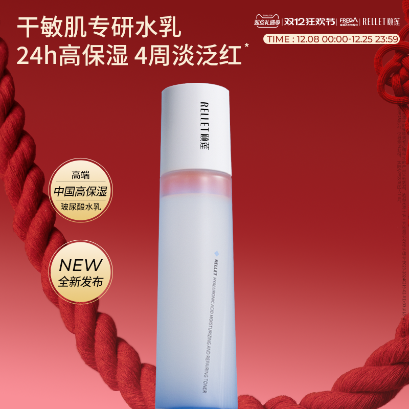 颐莲高保湿嘭嘭水乳面霜修护舒缓