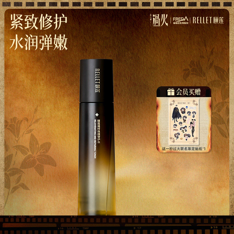 福瑞达颐莲凝时焕颜水乳霜眼霜紧致修护水润弹嫩保湿春夏