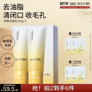 福瑞达颐莲双萃平衡调理洁面乳深层清洁毛孔控油双仓小鲜泡洗面奶