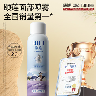深层2.0补水喷雾100ml旅行便携 颐莲张凌赫同款 百补详情领补贴