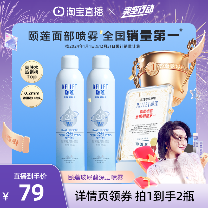 一喷深补水 4小时长保湿