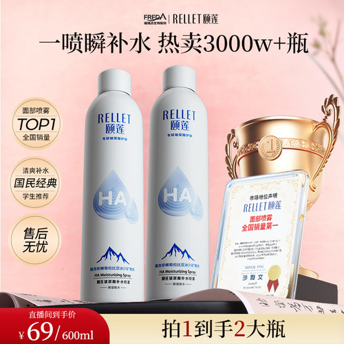 长效保湿补水喷雾锁水爽肤水