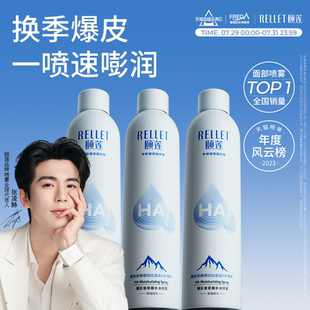 張凌赫同款 福瑞達頤蓮玻尿酸補水噴霧爽膚水濕敷化妝水旗艦店