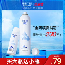 颐莲玻尿酸补水喷雾舒缓保湿爽肤水化妆水定妆喷雾官网正品福瑞达