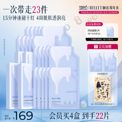 15分钟速淡红 4周肌肤透润亮