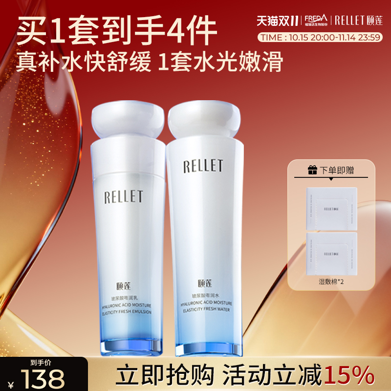 【双11抢先购】玻尿酸嘭润水乳云朵洁面补水保湿清洁温和官方旗舰