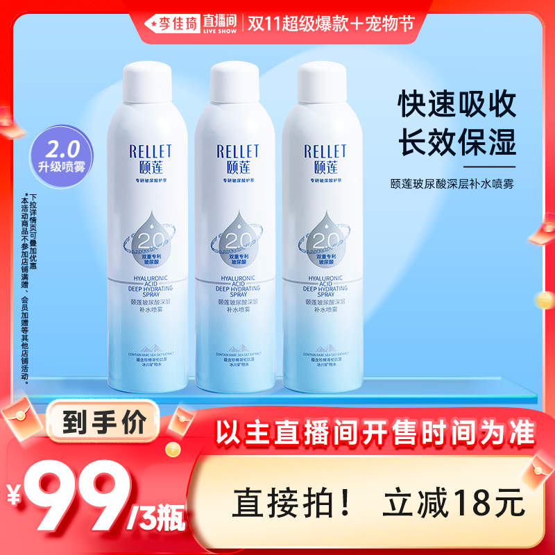 一喷深补水 4小时长保湿