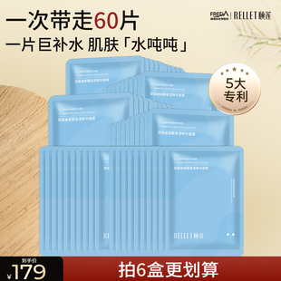 福瑞达颐莲玻尿酸精华面膜贴片补水保湿玻尿酸清爽细腻旗舰店正品