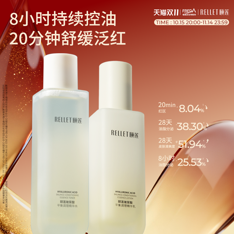 【双11抢先购】油皮专研高保湿玻尿酸平衡调理控油水乳保湿旗舰店