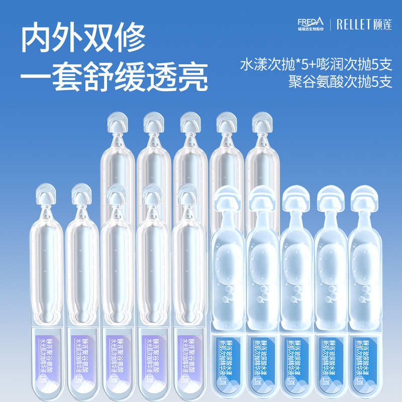 【下拉详情领补贴】福瑞达颐莲玻尿酸水光肌次抛精华液美白保湿,美容护肤/美体/精油,液态精华,淘宝优惠券,粉丝福利购,淘宝优惠卷