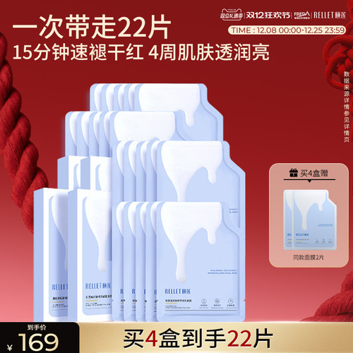 福瑞达颐莲保湿修护舒缓蛋皮面膜