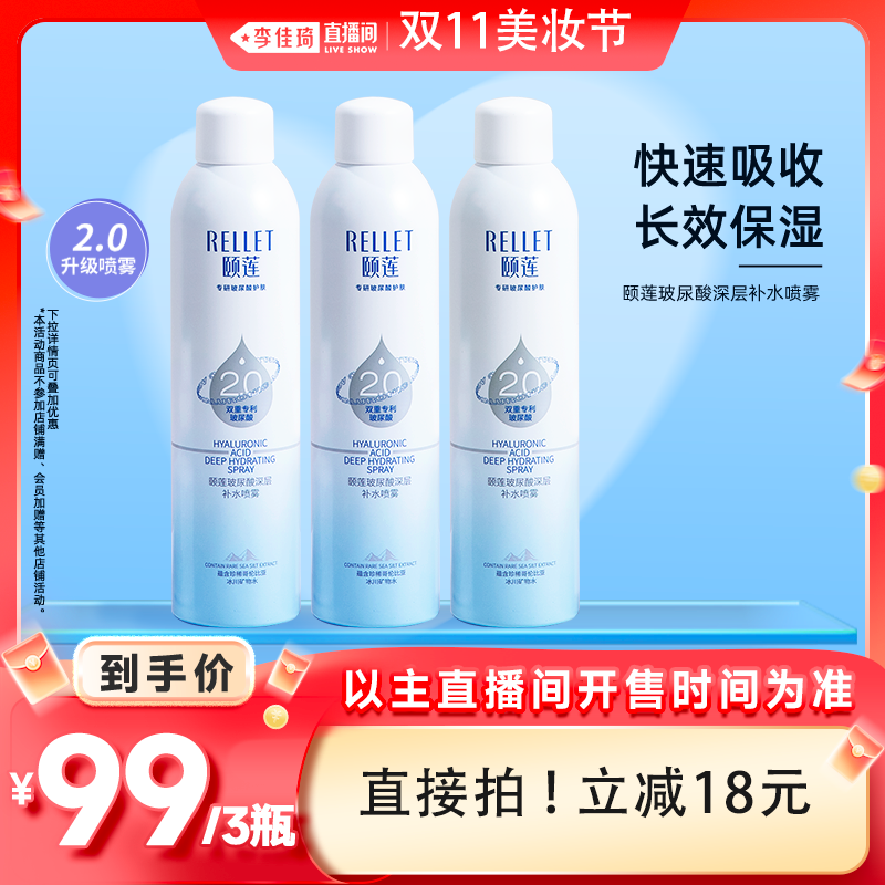 一喷深补水 4小时长保湿