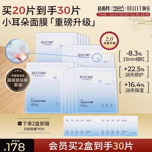 精华级保湿修护面膜，1片速褪红，7片强保湿