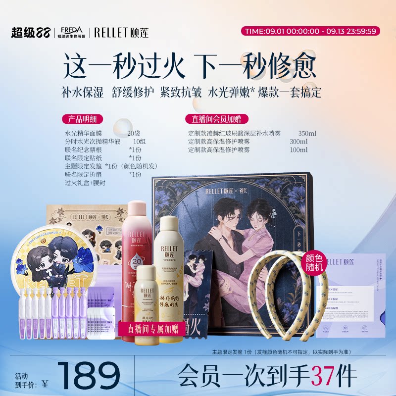 颐莲PDRN胶原撕拉面膜抗皱紧致