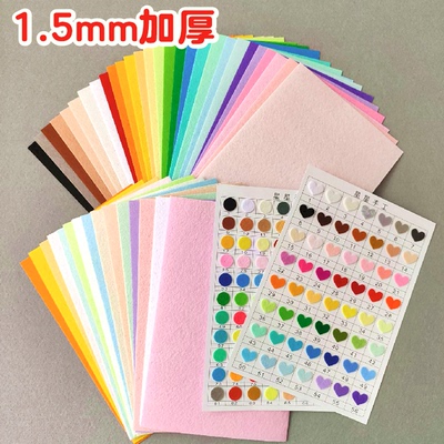 1.5mm加厚不织布马卡龙色