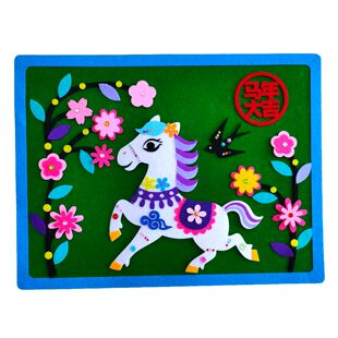 2026马年新年手工diy材料包不织布立体贴画小学幼儿园亲子作业