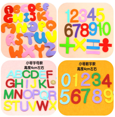 不织布拼音英文字母数字贴片手工