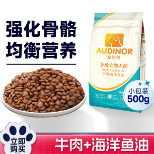 通用型幼犬大中型成年犬粮狗粮宠物粮20斤40斤大袋装土狗家狗试吃
