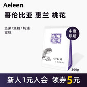 新鲜烘焙精品手冲咖啡豆200g 蕙兰桃花水洗 安琳 哥伦比亚