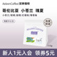 精品新鲜烘焙115g 瑰夏半水洗手冲美式 安琳 哥伦比亚小苍兰咖啡豆