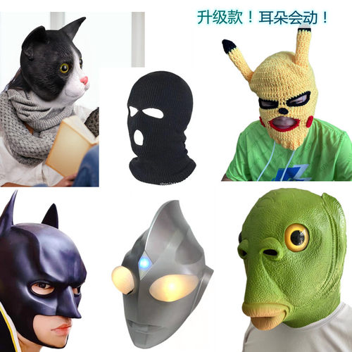 动物面具搞笑驴头马头搞怪头套猩猩表演万圣节独角兽绿鱼人怪怪鱼 - 封面
