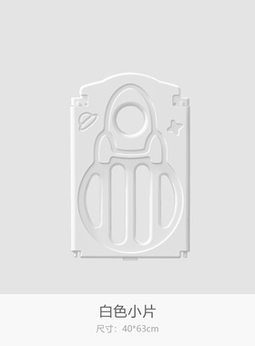 babysoul单片围栏