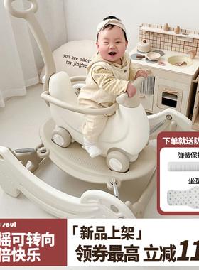 babysoul 宝宝蹦蹦车婴儿摇摇马防摔儿童扭扭车周岁玩具礼物木马