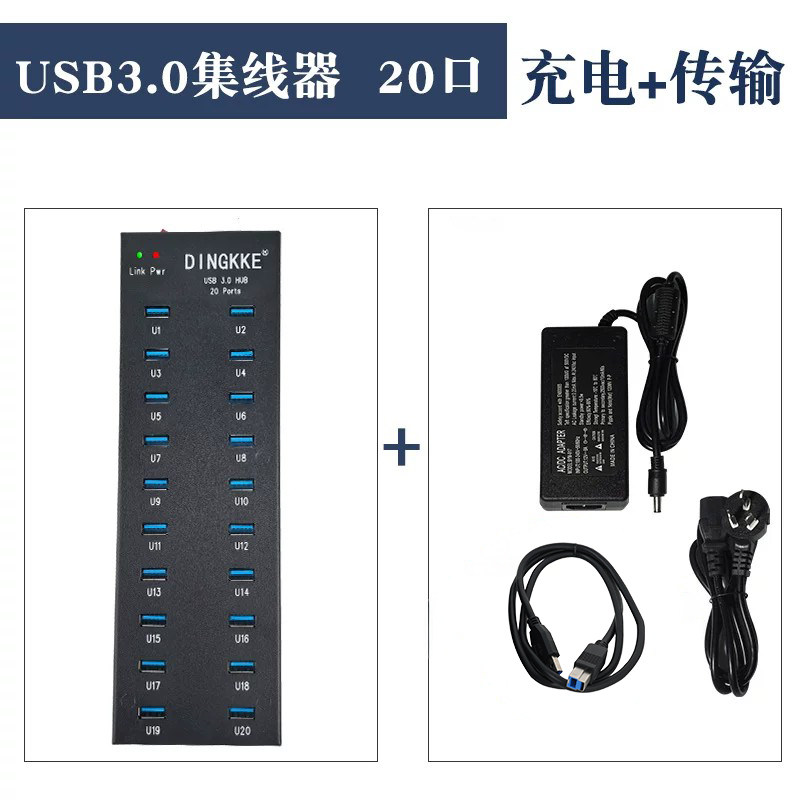 手机充电传输集线器usb手机扩展