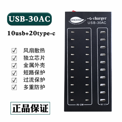 A+C多设备usb充电器源头工厂直供