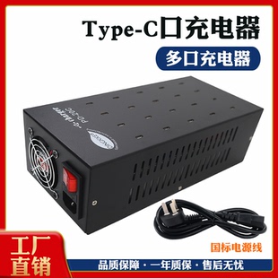 20Cusb手机充电桩大功率PD充电口适用于平果华为多手机充电工作室手机充电器源头工厂现货 多口快充充电器PD