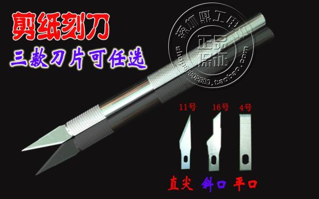 促销小雕刻刀手机美容刻刀美工篆刻刀手机维修手工刻刀笔刀_虎窝淘