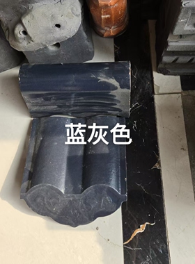 蓝灰色圆波瓦仿古瓦片屋顶装饰黑色双筒瓦中式复古门头波纹围墙瓦