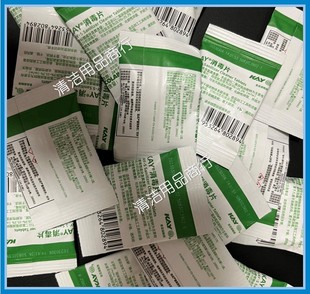 艺康KAY 5凯易含氯消毒片麦当肯德基奶茶店食品级绿袋128片泡腾片