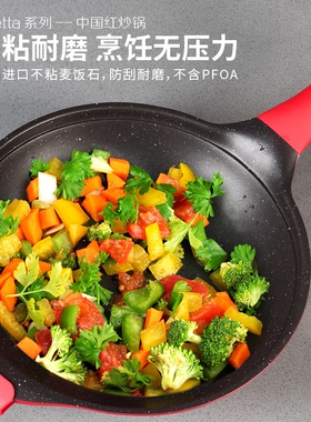 Amercook红色阿尔菲塔炒锅燃气商用不粘通用普通电磁灶炉铝合金