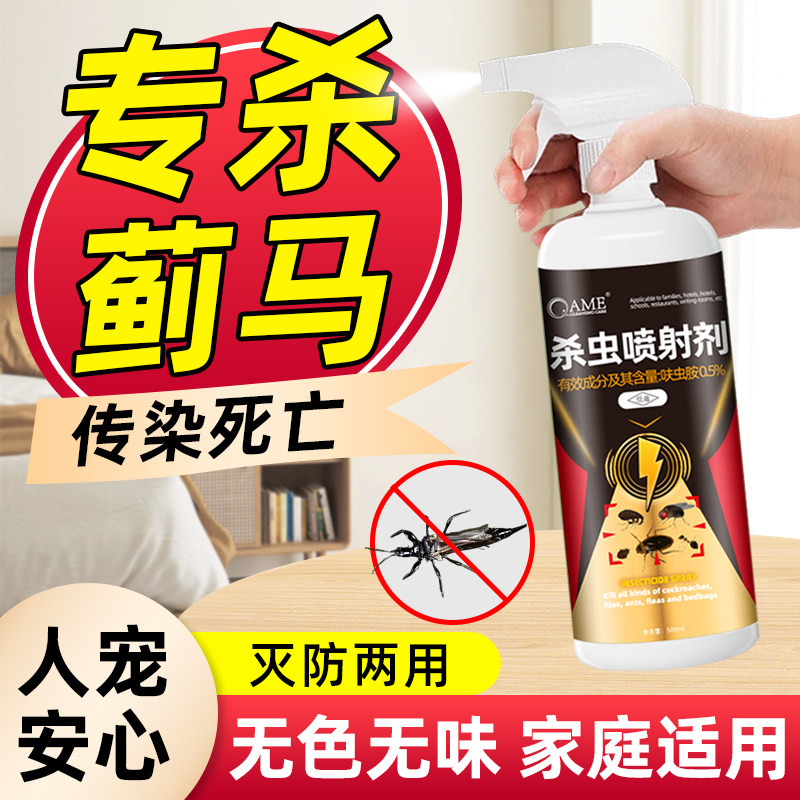 蓟马杀虫剂专用药喷雾室内外驱虫剂治抗性蚜虫白粉虱除虫喷剂克星