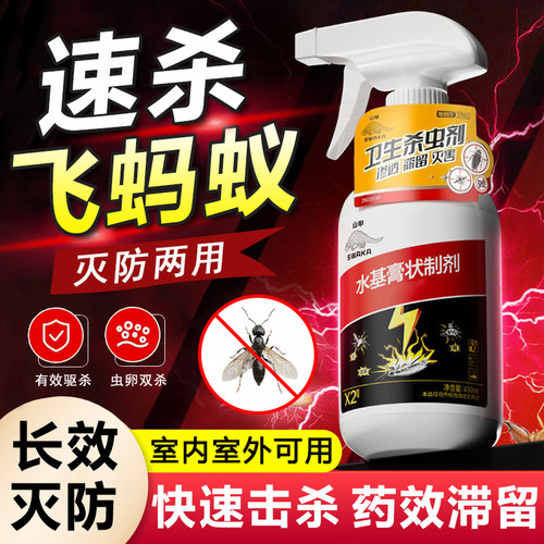 飞蚂蚁专用杀虫剂带翅蚂蚁大水蚁白蚁飞蚁室内婚飞蚁强效喷雾家用