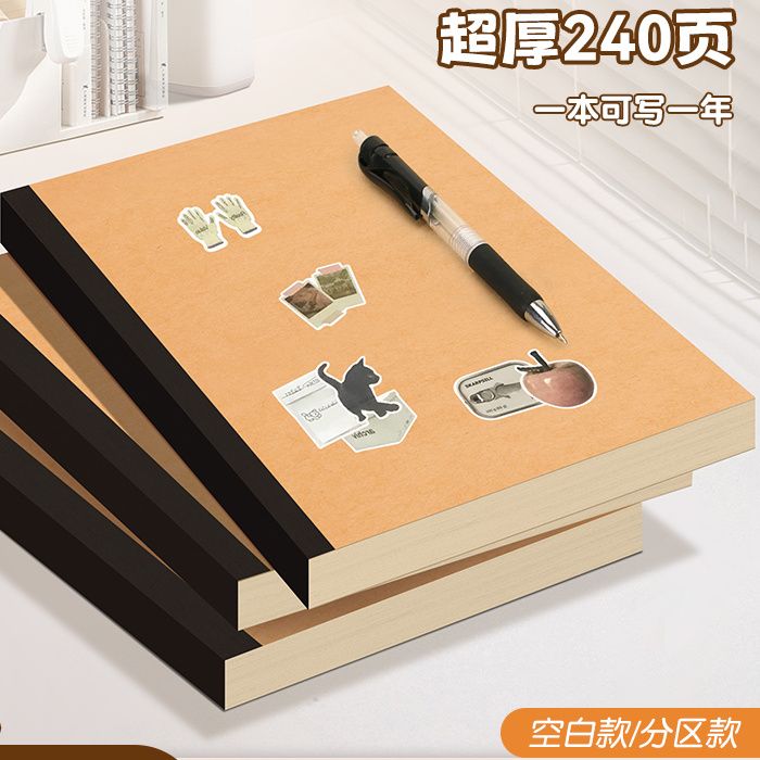 高中生超厚草稿本空白分区草稿纸考研批专用学生护眼数学演算