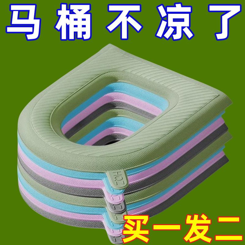 防水马桶垫家用黏贴式马桶坐垫四季通用免洗提手秋冬季保暖坐便垫