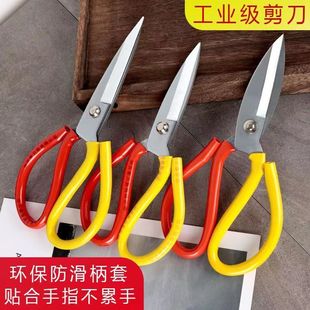 剪刀工业家用厨房手工剪子安全裁缝大号皮革剪小号尖头指甲线头剪